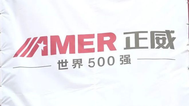 正威新材料纳米谷产业园开工建设(图1)