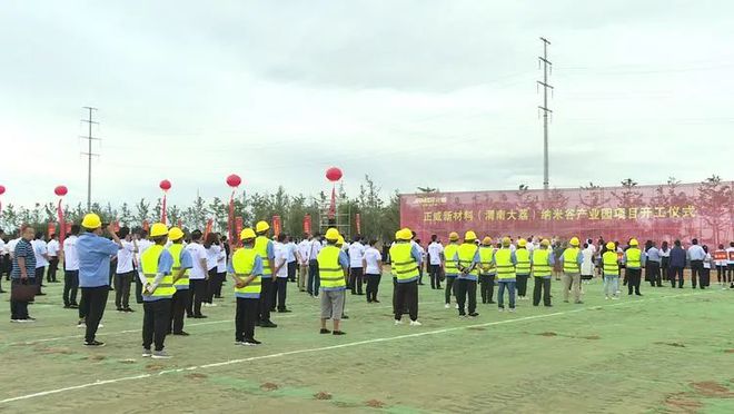 正威新材料纳米谷产业园开工建设(图3)