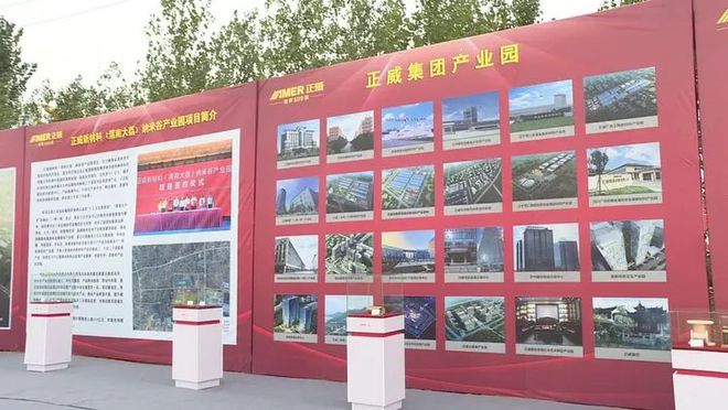 正威新材料纳米谷产业园开工建设(图2)
