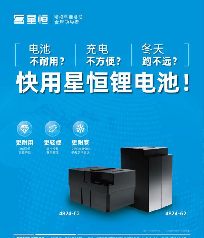 星恒为安全锂电正名！五大优势放心选择！(图6)