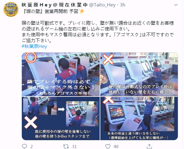 疫情之下岛国游戏厅引入”黑科技“ 可移动式防护板简单实用(图1)