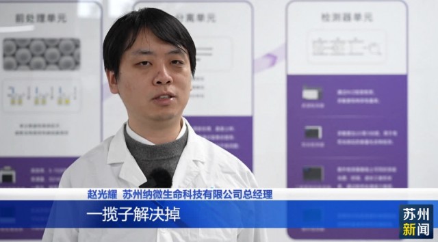 苏州：向“新”发力 先进材料引领新未来(图5)