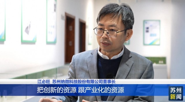 苏州：向“新”发力 先进材料引领新未来(图7)