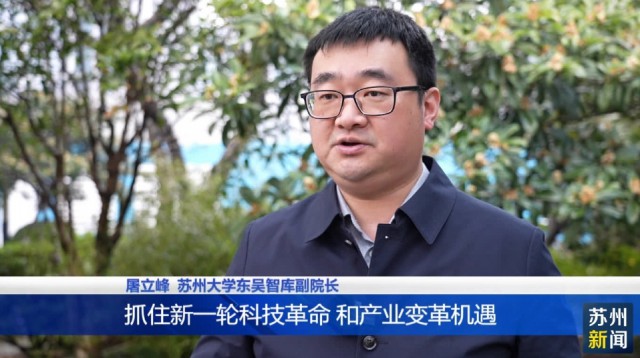 苏州：向“新”发力 先进材料引领新未来(图8)