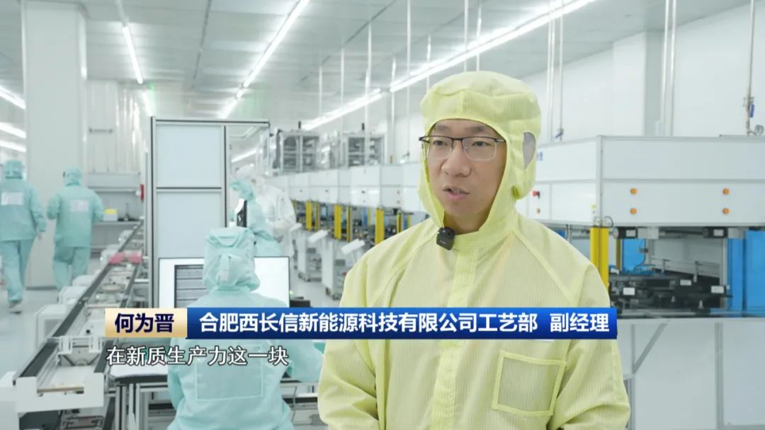 向“新”而行 因地制宜培育新质生产力(图2)