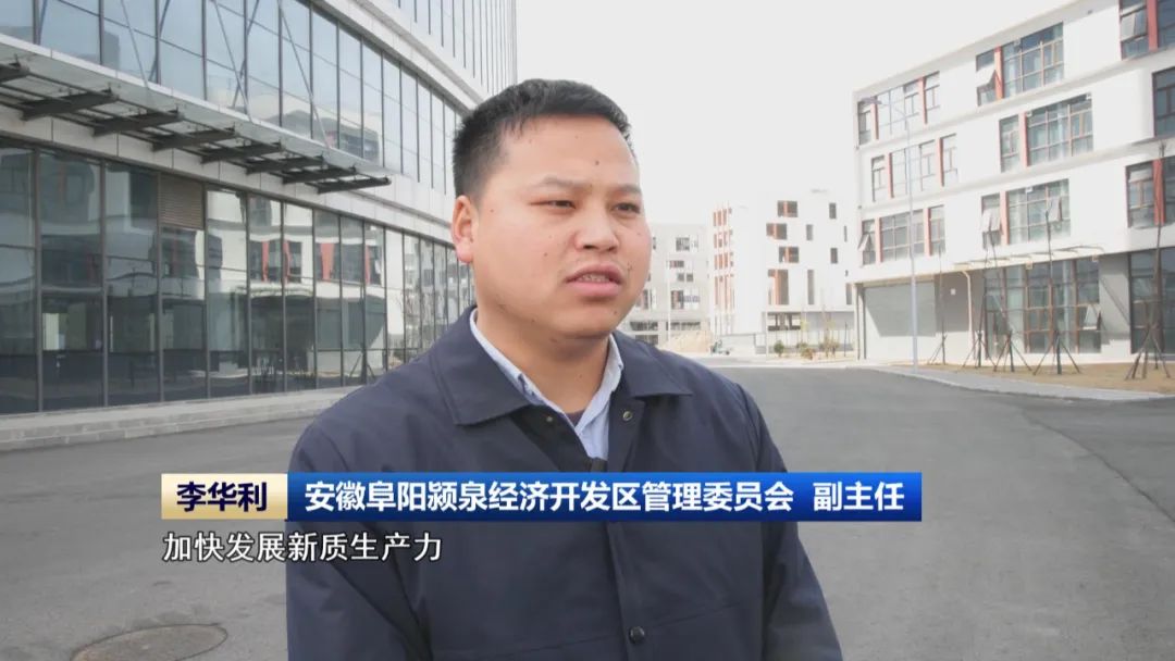 向“新”而行 因地制宜培育新质生产力(图8)
