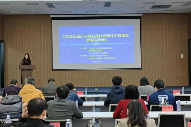 市场监管局：经开区高校专利技术对接会（新材料专场）成功举办(图1)