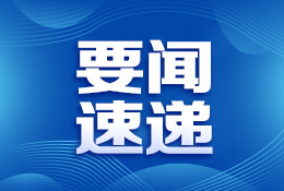 洛阳与全省同步举行第十二期“三个一批”项目建设活动(图1)