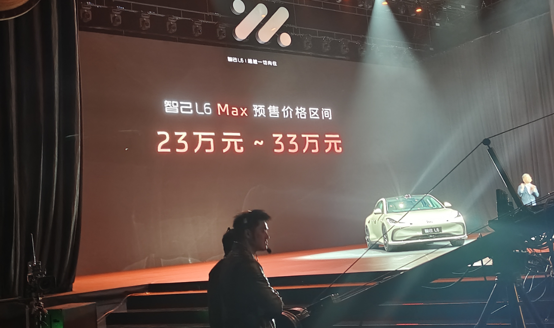 智己L6预售23万起！固态电池续航破千友商噩梦成真？(图1)
