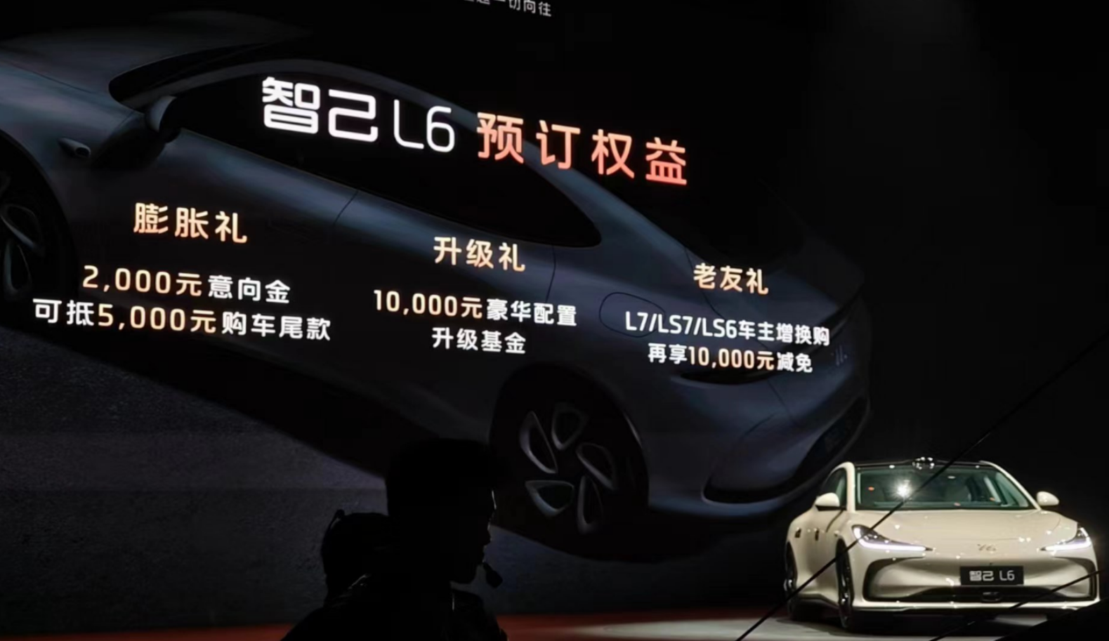 智己L6预售23万起！固态电池续航破千友商噩梦成真？(图2)