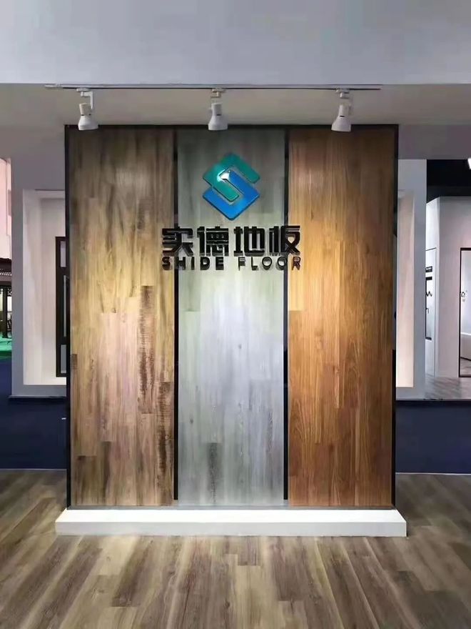 实德地板：以科技致敬自然(图1)
