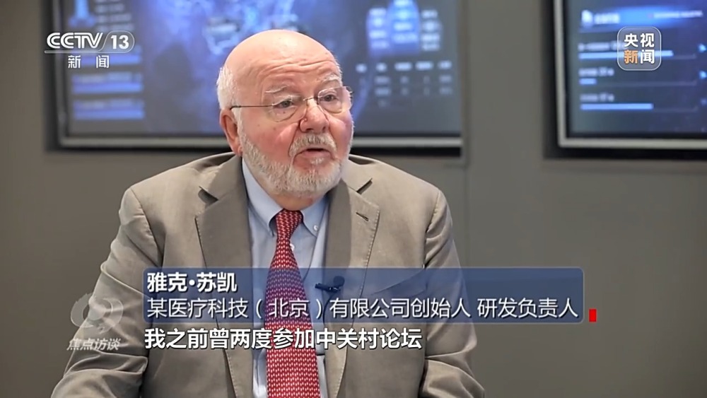 焦点访谈丨全球科技界的目光再次聚焦这个“村”(图5)