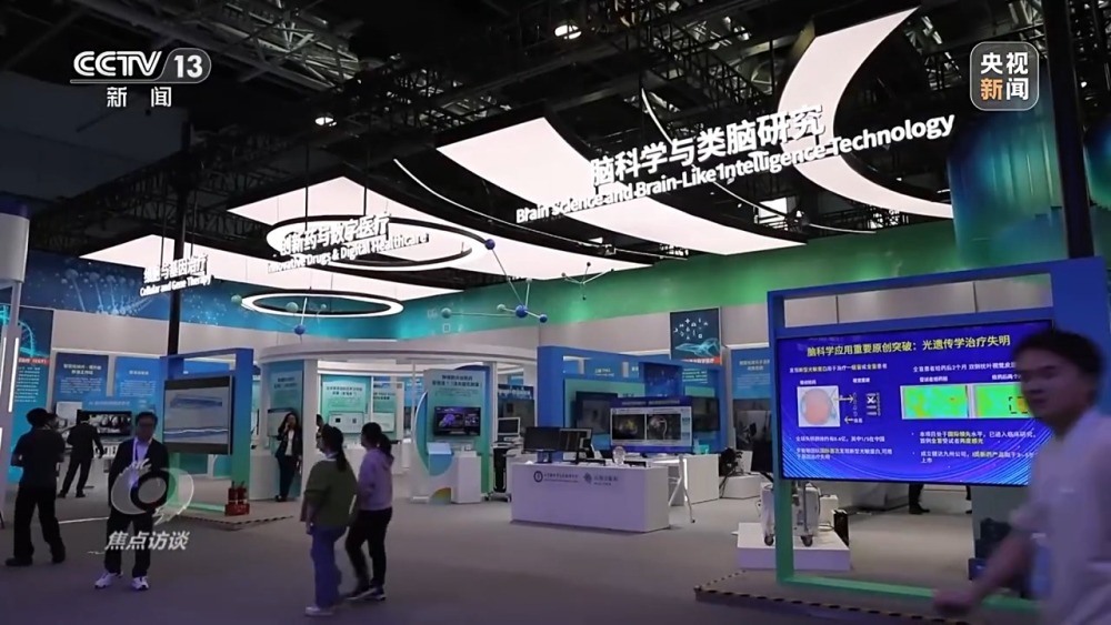 焦点访谈丨全球科技界的目光再次聚焦这个“村”(图8)