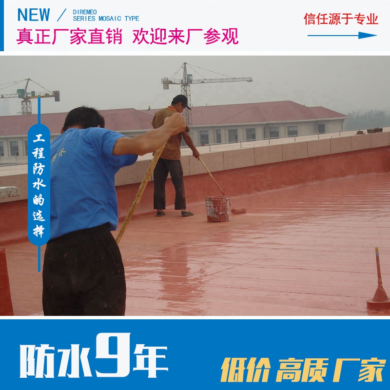 防水涂料保护板 hb聚合物水泥防水涂料(js一h型)(图1)
