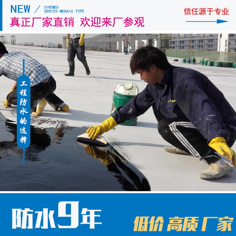 防水涂料保护板 hb聚合物水泥防水涂料(js一h型)(图3)