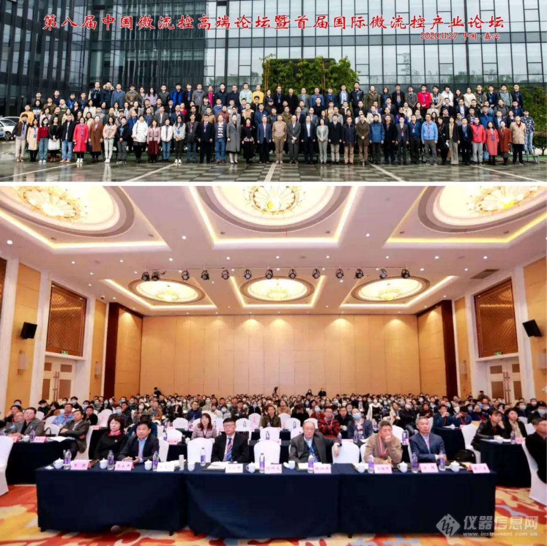 会议通知丨第十一届中国微流控高端学术论坛 暨第四届国际微流控产业论坛 第一轮通知(图3)