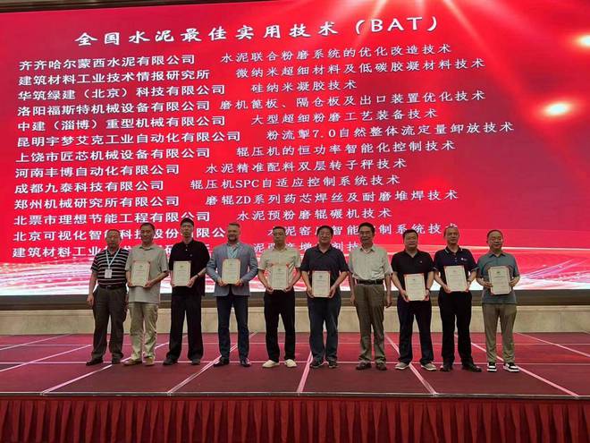 2024第十六届国内外水泥粉磨新技术交流大会亮点报道(图4)