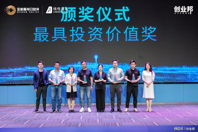 创新引领 智变未来——金鱼嘴·机构日线性资本·前沿科技专场(图8)