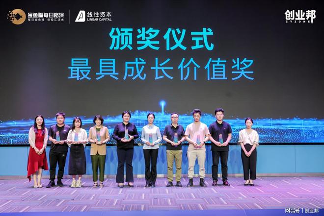 创新引领 智变未来——金鱼嘴·机构日线性资本·前沿科技专场(图9)
