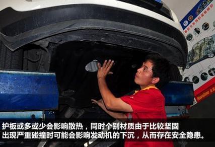 给发动机装护板 结果是爱车还是毁车？(图5)