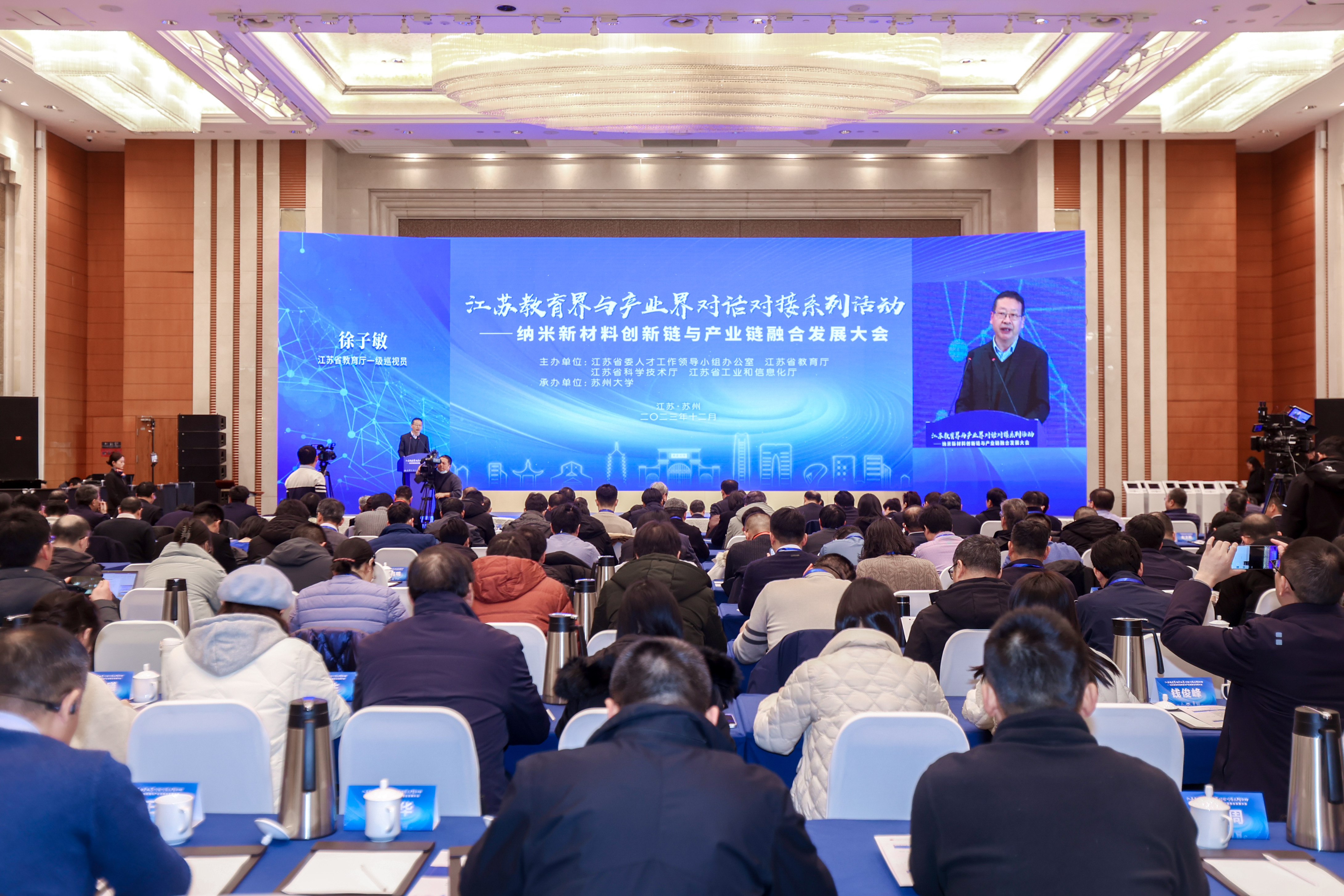 江苏教育界与产业界对话对接系列活动br——纳米新材料创新链与产业链融合发展大会在苏召开(图1)