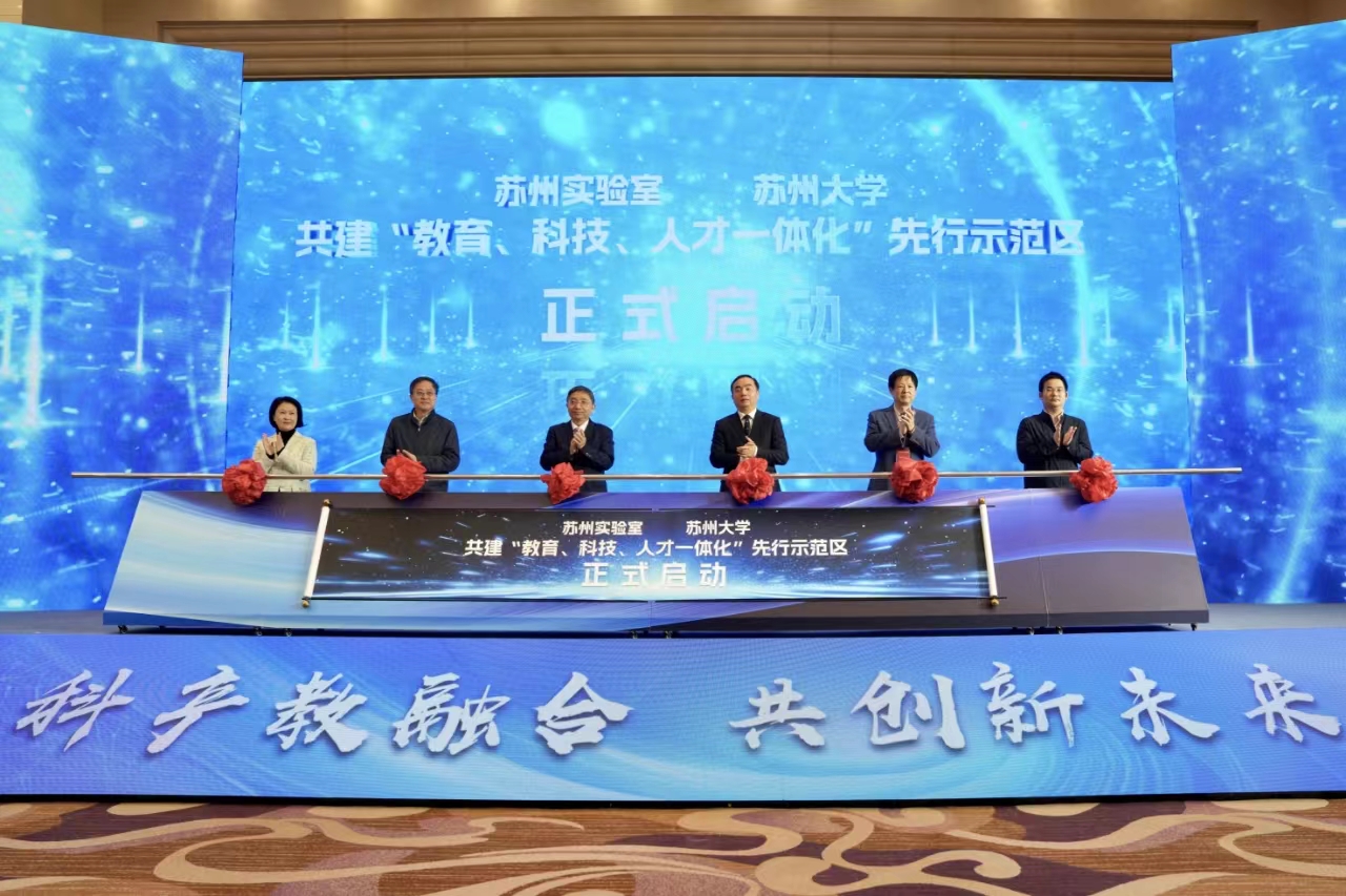 江苏教育界与产业界对话对接系列活动br——纳米新材料创新链与产业链融合发展大会在苏召开(图5)