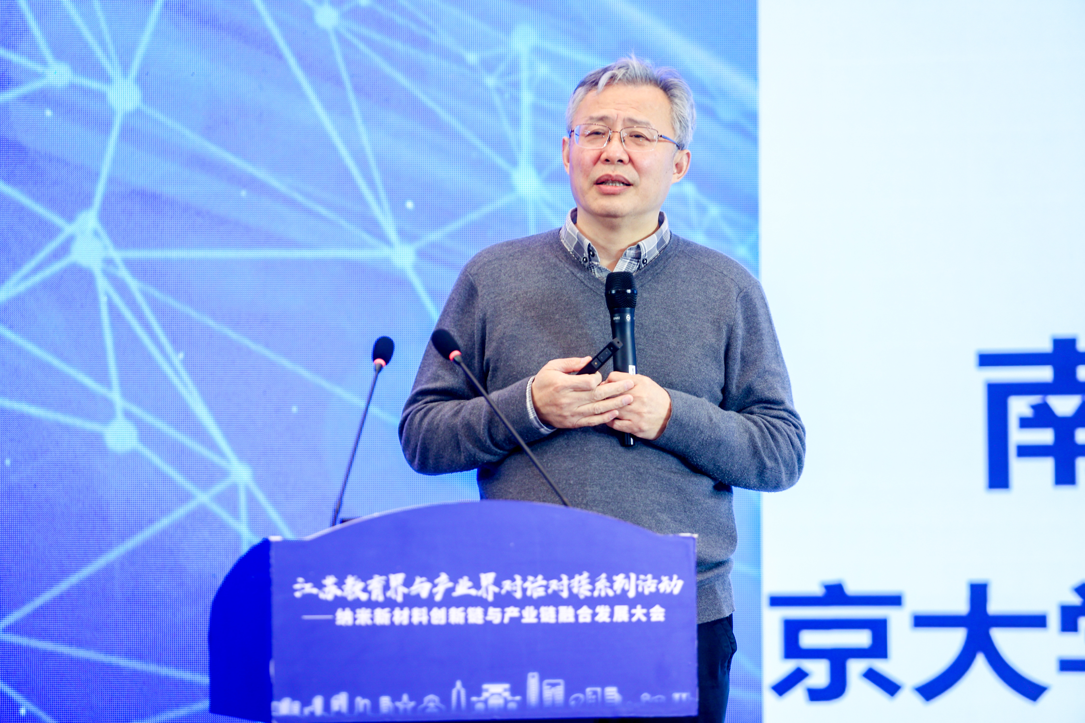 江苏教育界与产业界对话对接系列活动br——纳米新材料创新链与产业链融合发展大会在苏召开(图9)