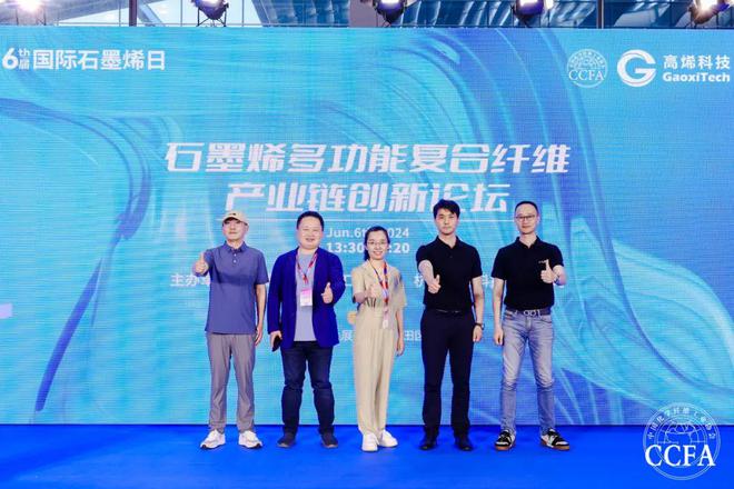 从此石墨烯多功能复合纤维正式拥有了自己的“身份证”(图1)