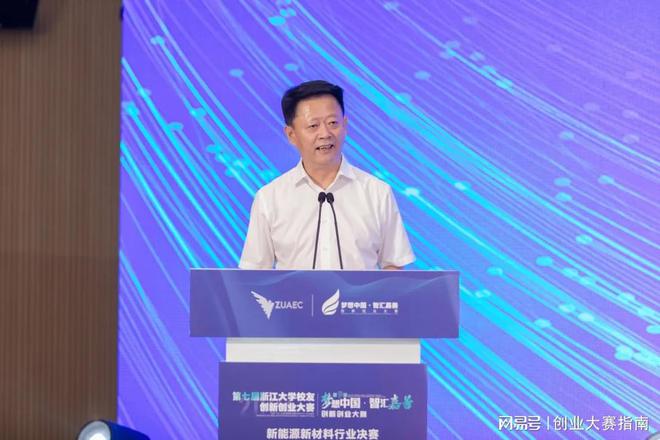 第九届“梦想中国•智汇嘉善”双创大赛新能源新材料行业决赛举行(图3)