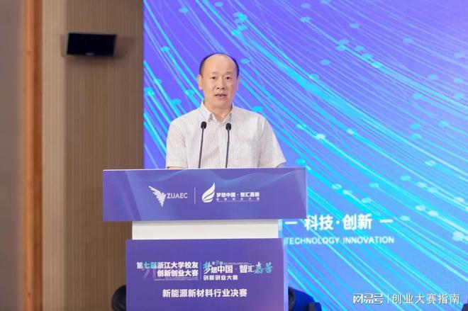 第九届“梦想中国•智汇嘉善”双创大赛新能源新材料行业决赛举行(图6)