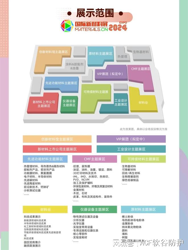 6月19-21日深圳国际新材料展林至科技C010等您来(图3)