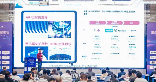 对话天璇创始人周宓：AI与AR都离不开的光学材料(图2)