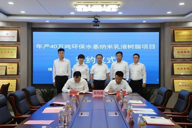 年产40万吨环保水基纳米乳液树脂项目签约仪式在吕艺镇举行(图5)