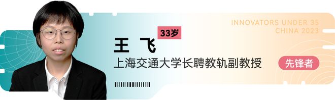 《麻省理工科技评论》新一届“35岁以下科技创新35人”中国区入选者正式发布！在上海见证青年的创新力量(图11)