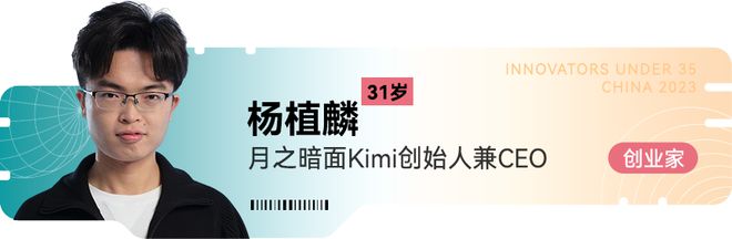 《麻省理工科技评论》新一届“35岁以下科技创新35人”中国区入选者正式发布！在上海见证青年的创新力量(图3)