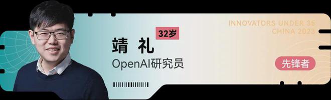《麻省理工科技评论》新一届“35岁以下科技创新35人”中国区入选者正式发布！在上海见证青年的创新力量(图2)
