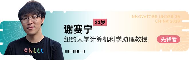 《麻省理工科技评论》新一届“35岁以下科技创新35人”中国区入选者正式发布！在上海见证青年的创新力量(图5)
