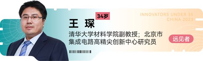 《麻省理工科技评论》新一届“35岁以下科技创新35人”中国区入选者正式发布！在上海见证青年的创新力量(图6)