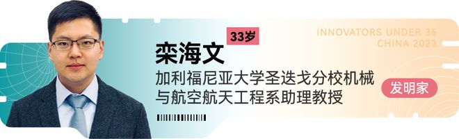 《麻省理工科技评论》新一届“35岁以下科技创新35人”中国区入选者正式发布！在上海见证青年的创新力量(图7)