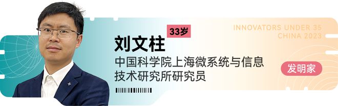 《麻省理工科技评论》新一届“35岁以下科技创新35人”中国区入选者正式发布！在上海见证青年的创新力量(图10)