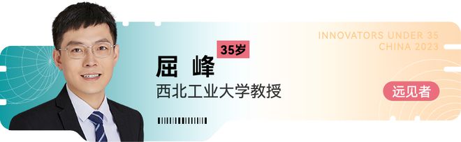《麻省理工科技评论》新一届“35岁以下科技创新35人”中国区入选者正式发布！在上海见证青年的创新力量(图12)