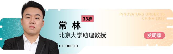 《麻省理工科技评论》新一届“35岁以下科技创新35人”中国区入选者正式发布！在上海见证青年的创新力量(图15)