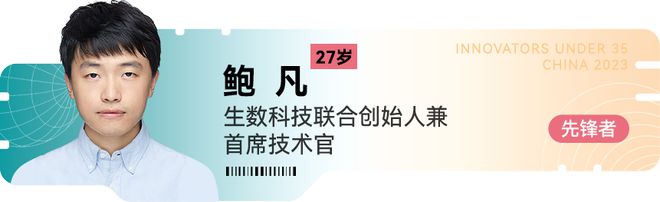 《麻省理工科技评论》新一届“35岁以下科技创新35人”中国区入选者正式发布！在上海见证青年的创新力量(图16)