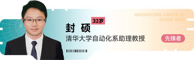 《麻省理工科技评论》新一届“35岁以下科技创新35人”中国区入选者正式发布！在上海见证青年的创新力量(图18)