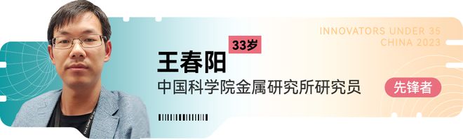 《麻省理工科技评论》新一届“35岁以下科技创新35人”中国区入选者正式发布！在上海见证青年的创新力量(图23)