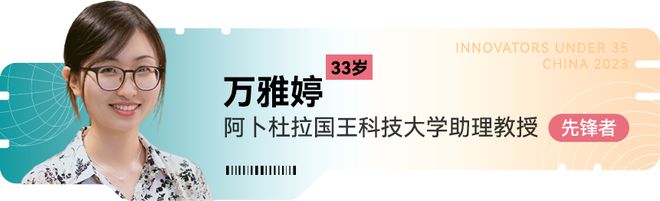 《麻省理工科技评论》新一届“35岁以下科技创新35人”中国区入选者正式发布！在上海见证青年的创新力量(图22)