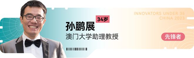 《麻省理工科技评论》新一届“35岁以下科技创新35人”中国区入选者正式发布！在上海见证青年的创新力量(图21)