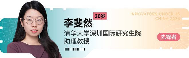 《麻省理工科技评论》新一届“35岁以下科技创新35人”中国区入选者正式发布！在上海见证青年的创新力量(图19)