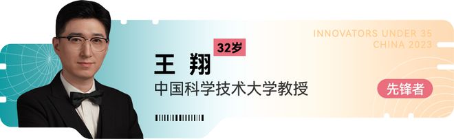 《麻省理工科技评论》新一届“35岁以下科技创新35人”中国区入选者正式发布！在上海见证青年的创新力量(图24)