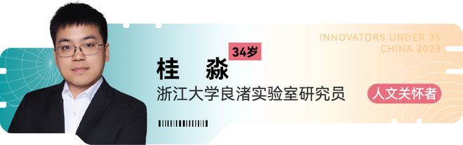 《麻省理工科技评论》新一届“35岁以下科技创新35人”中国区入选者正式发布！在上海见证青年的创新力量(图27)